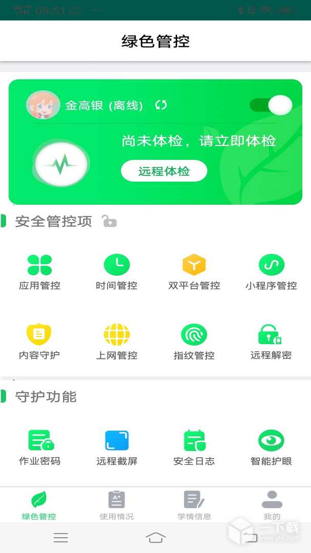 优学派家长管理 v4.4.0
