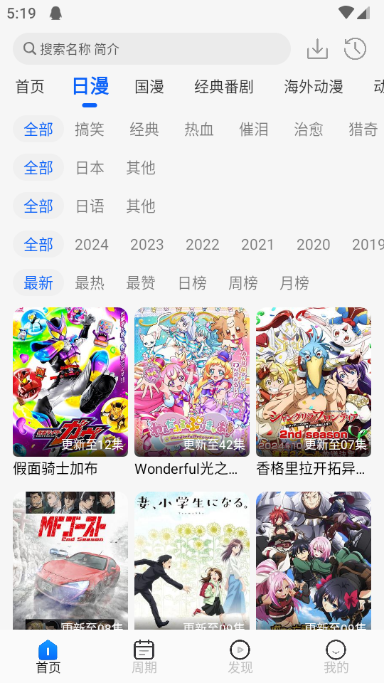 动漫屋免费 v1.3.1