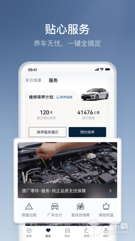 丰云行 v6.28.0