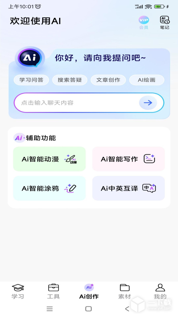 叮当同学 v3.5.4