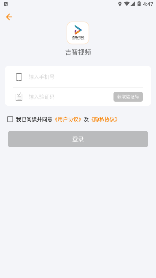吉智视频APP v4.9.9