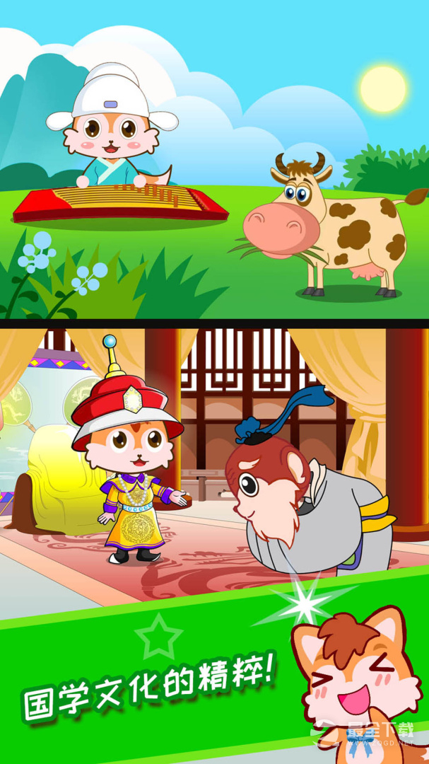 儿童动画成语故事 v4.616.4Dhw