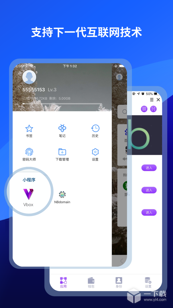 傲游浏览器 v5.2.3.3256