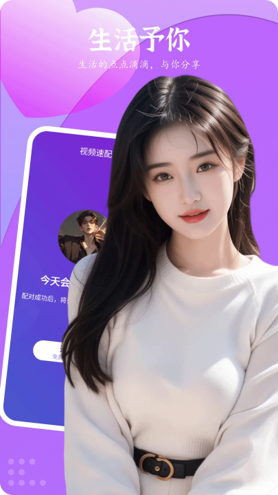 野花聊天app v1.1.2