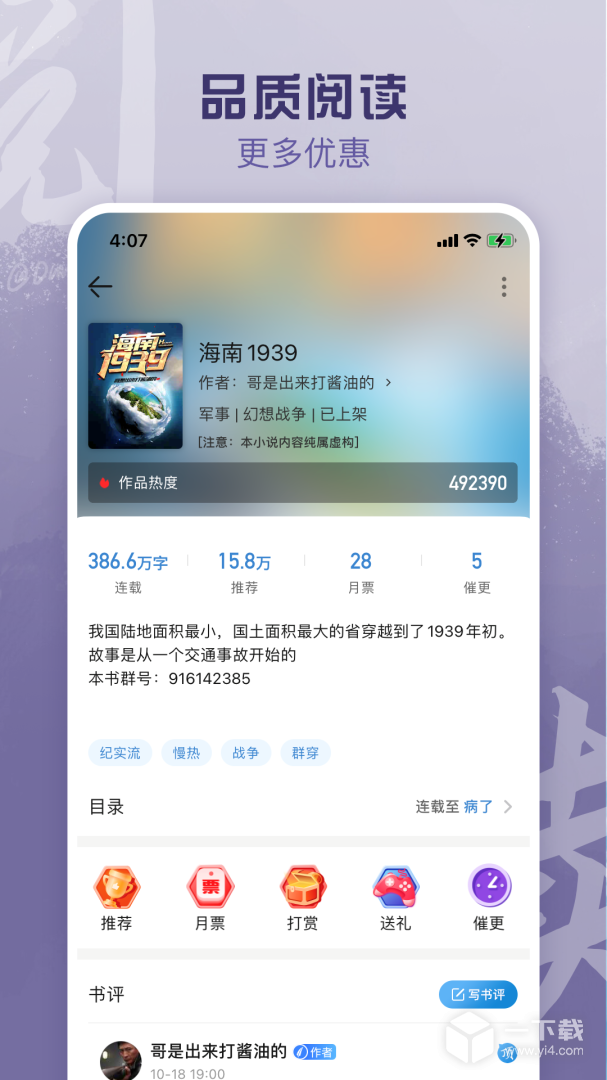 息壤阅读 v4.96
