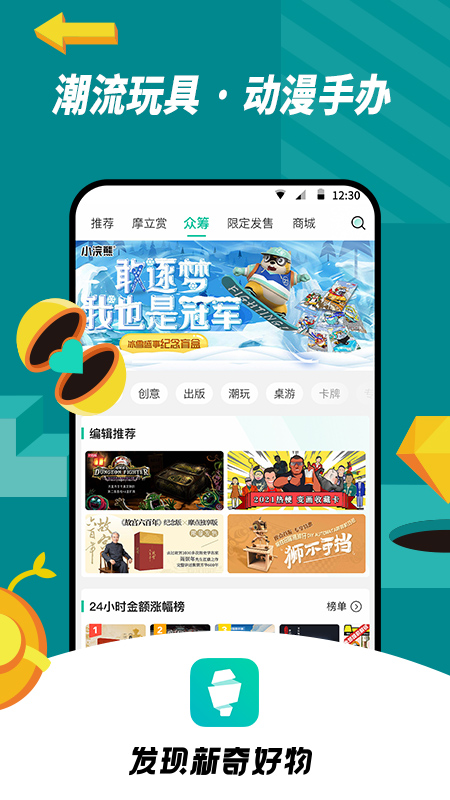 摩点数字藏品平台 v6.25.0807