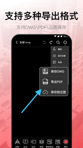 cad工程制图 v3.3.0