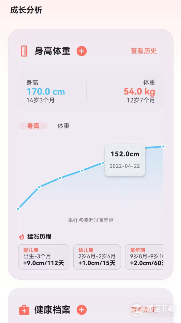 宝宝成长记 v8.0.8