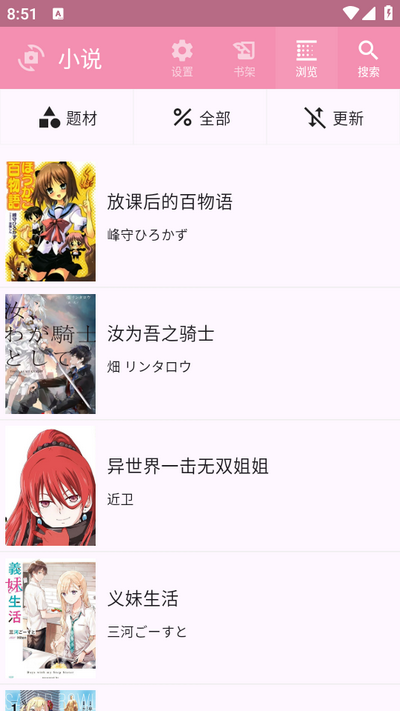 daisy漫画阅读器 v0.1.26