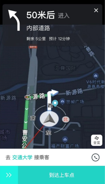 风驰出行司机端极速版app v1.1.5