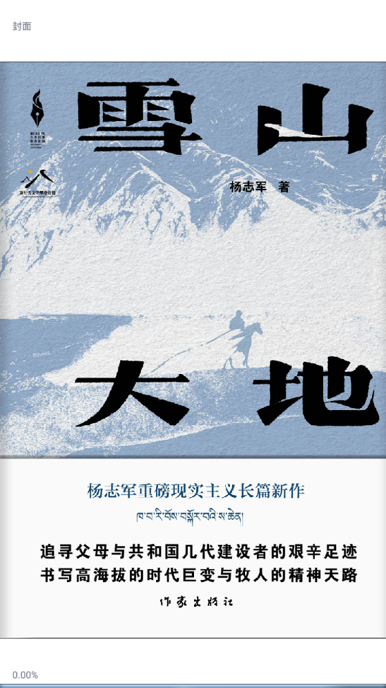 元阅读官方 v2.1.2