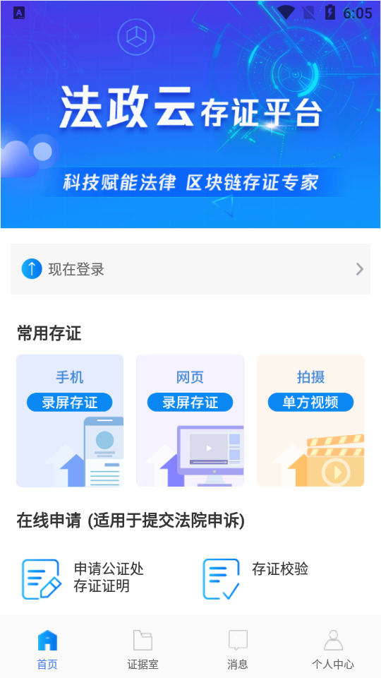 法政云app手机版 v1.0.4