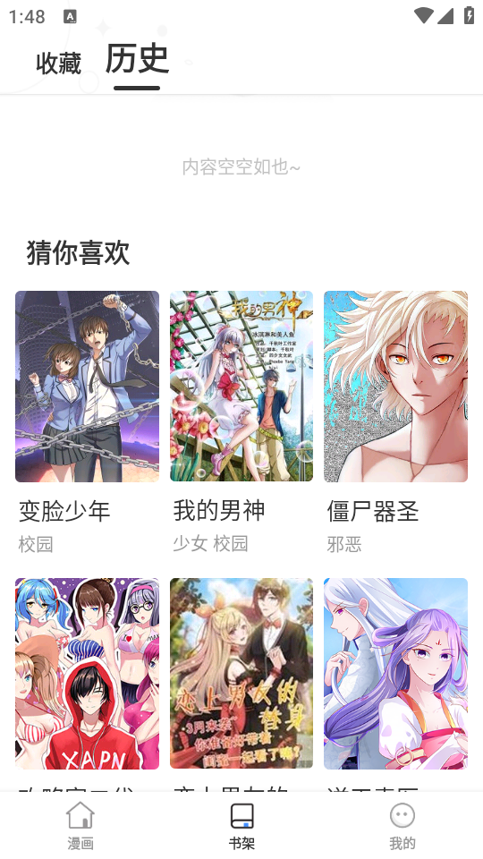 漫飞阅读app正版最新 v6.7.0