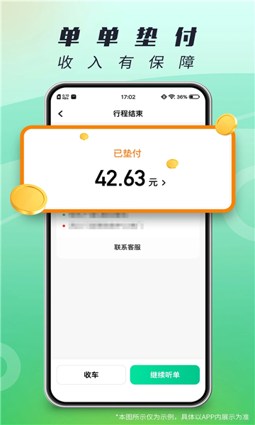 单来乐 v1.23.8