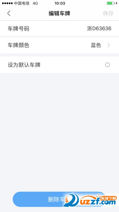 象山停车软件 v1.7.6