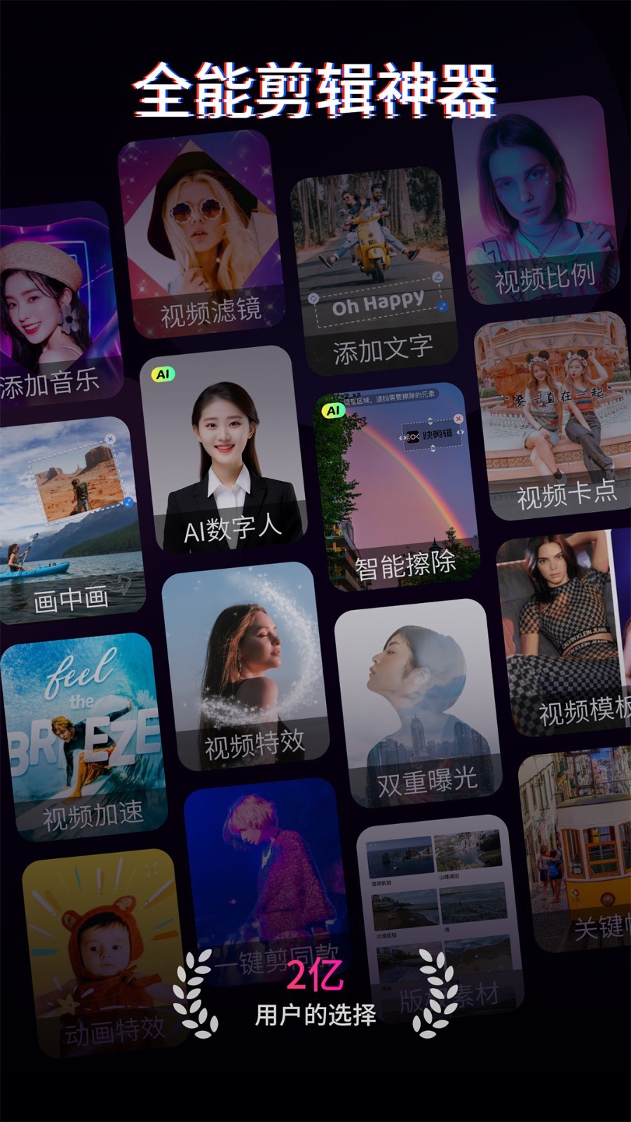 快剪辑app下载 v6.3.6.1000