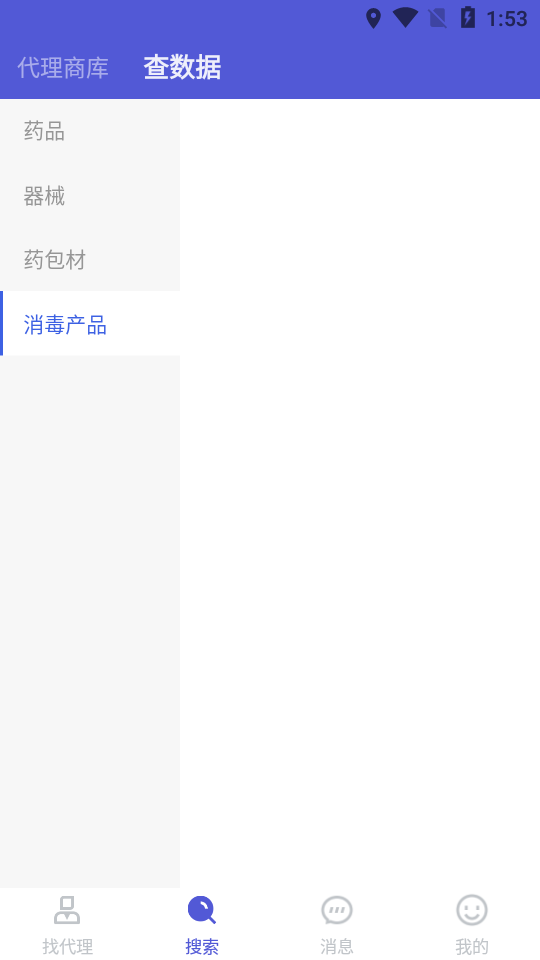 药脉通Pro版 v1.6.6