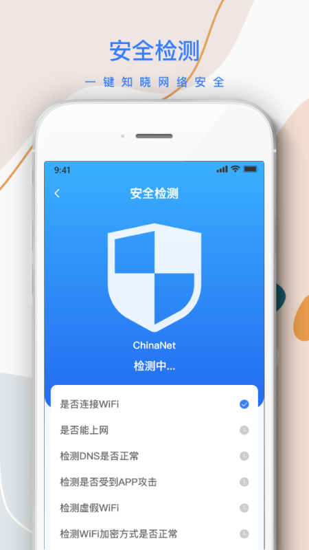 巽杰wifi信号增强器 v1.4.0