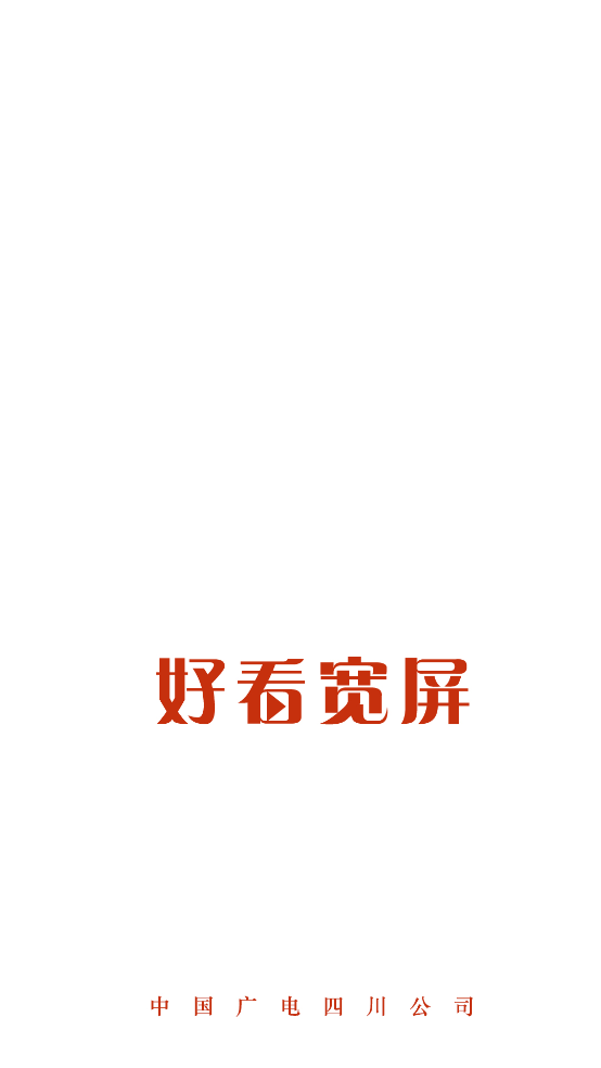 好看宽屏官方版 v2.3.130