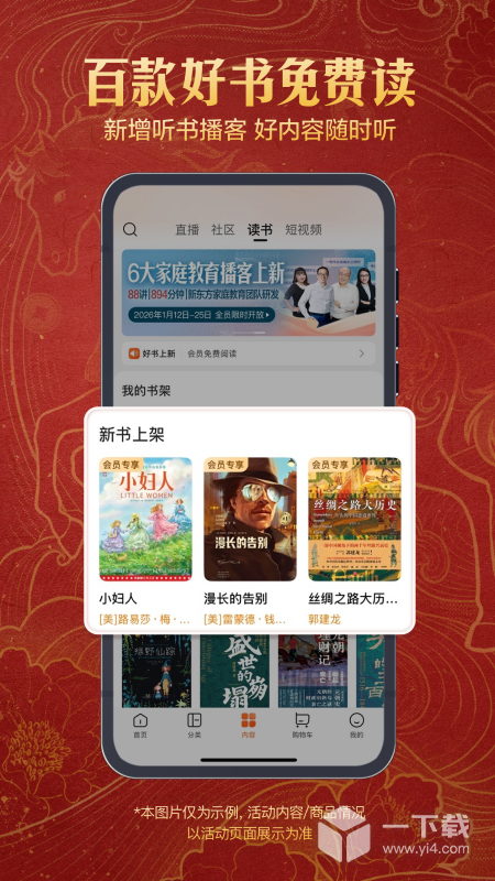 东方甄选 v2.28.0