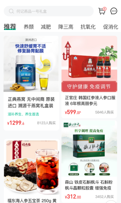 不老健康APP v2.5.7