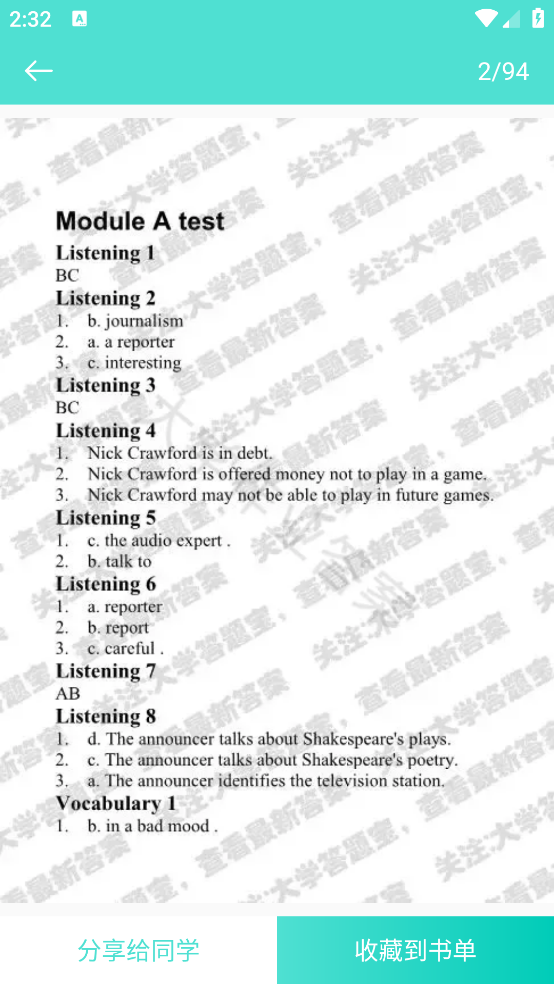 大学作业答案app v1.3.5