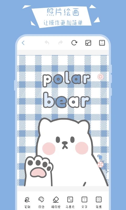 画画小黑板官方app下载 v30.2.4001