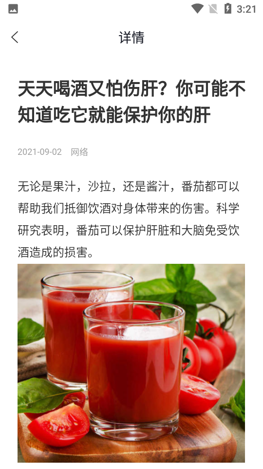 好康医护app v0.9.1