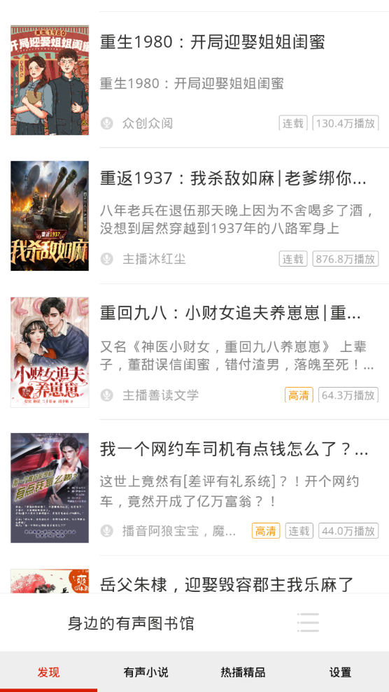 全免听书大全免费 v36.0