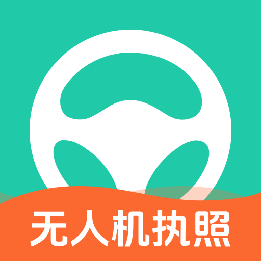 元贝驾考无人机app v1.0.3