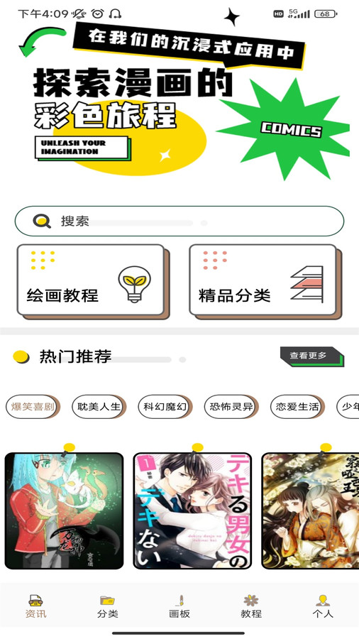 喵上二次元壁纸库官方版下载 v1.1