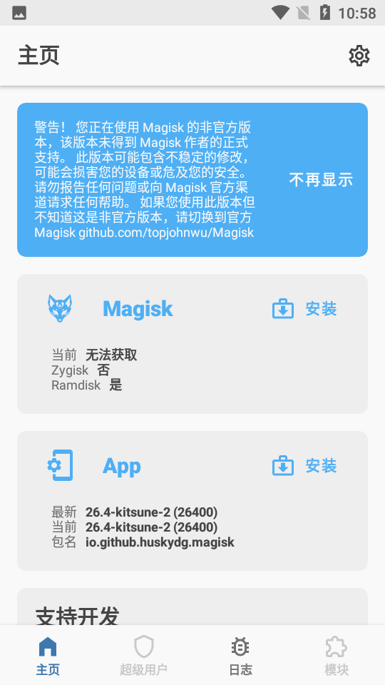 Kitsune Mask面具安装 v27001