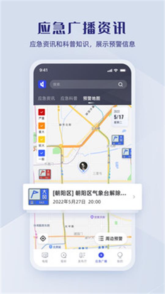 直播中国app客户端 v1.2.6