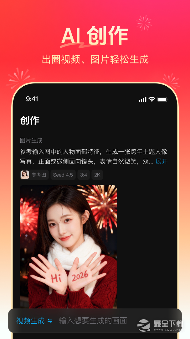 秀脸FacePlay v5.4.2