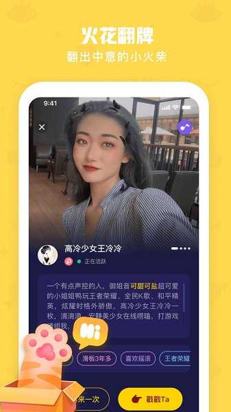 EMO空间app v14.9.00