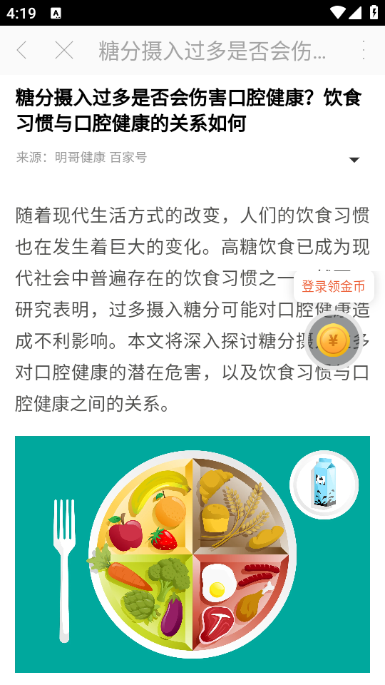 多寿看点app最新版 v1.0.1