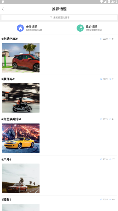 云南车友团 v1.1.0