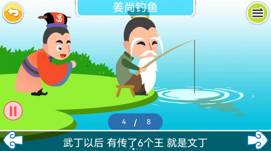 国学上下五千年app v1.57.45