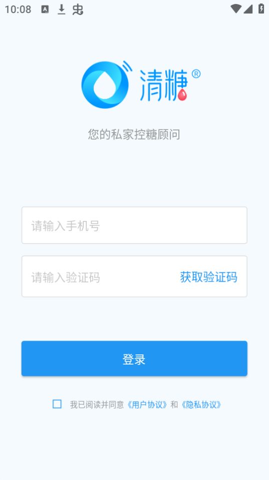 清糖app官方最新版 v1.8.9