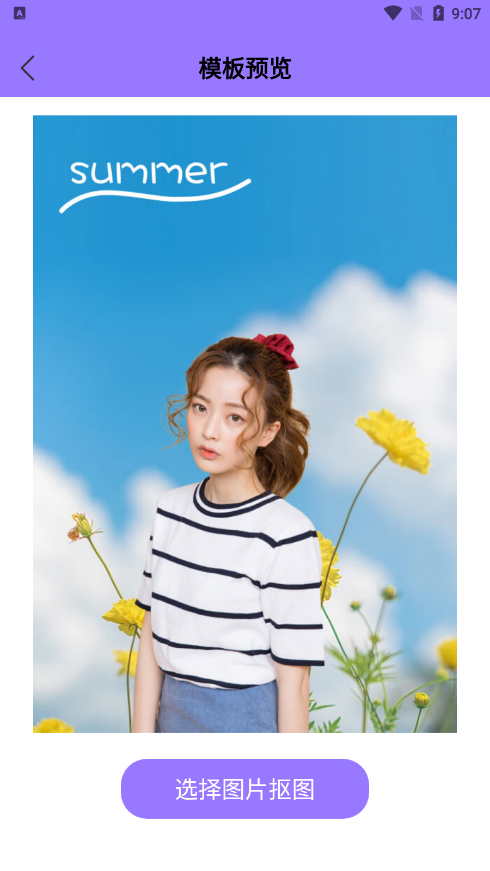 美颜p图特效相机软件下载 v1.0.0