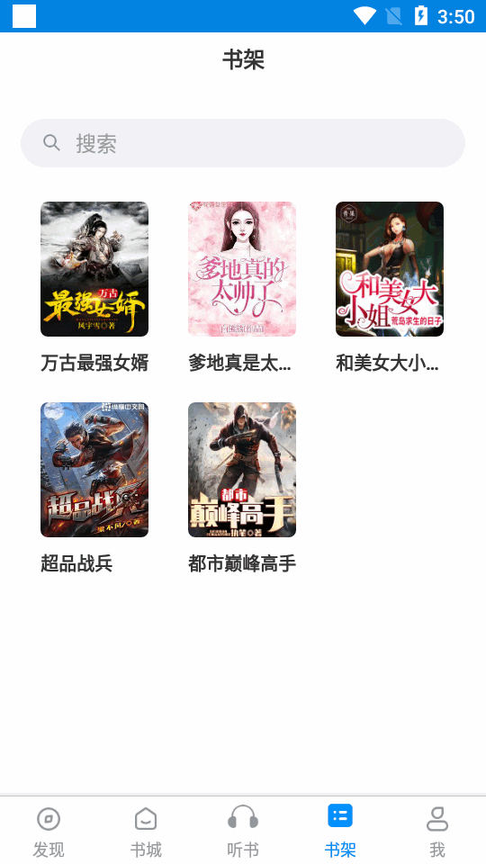 笔趣阁听书版 v2025.03.22