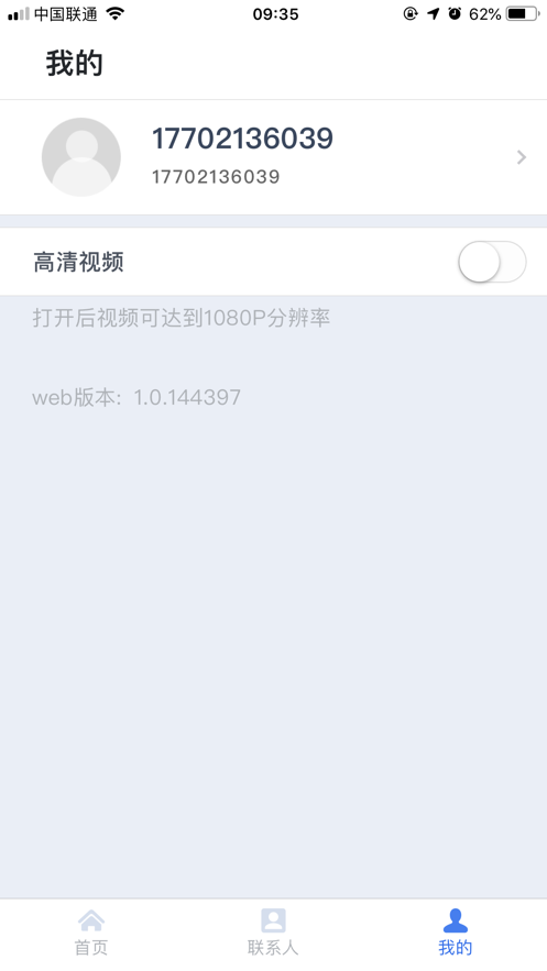 天翼云会议app v1.5.15.151500