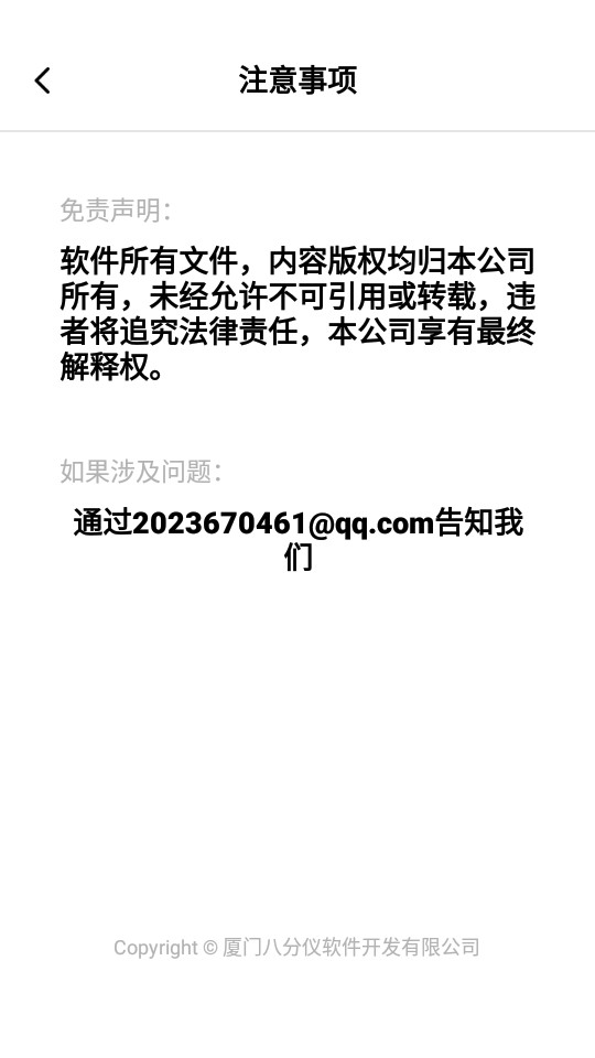 个人所得税抵扣软件 v2.30806.4