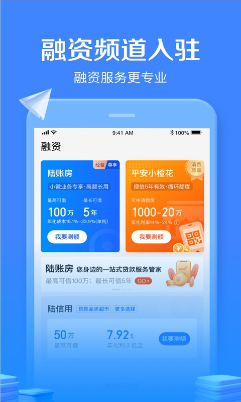 陆金所 v8.47.0.0