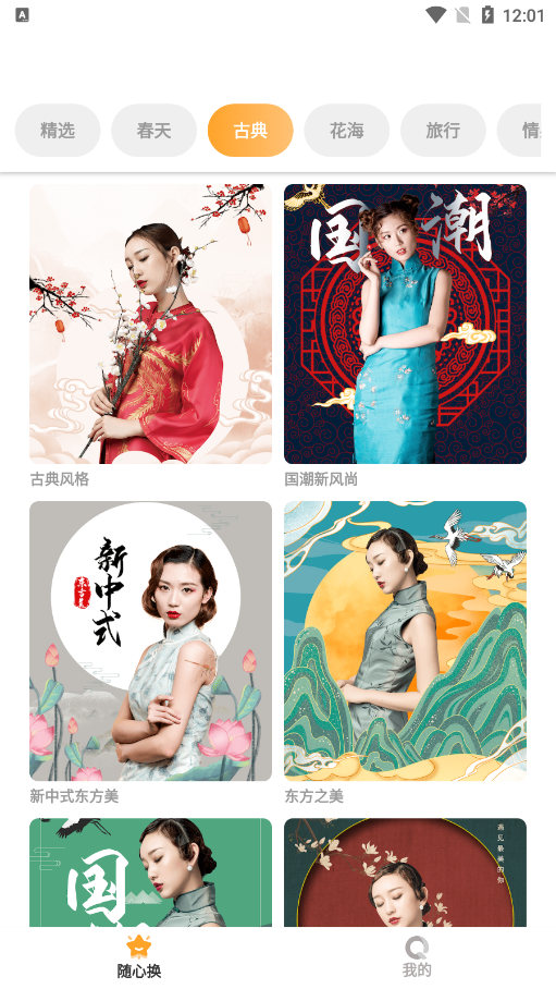 晓花相机官方下载app v1.0.1