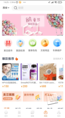 美豆圈圈app v0.0.11