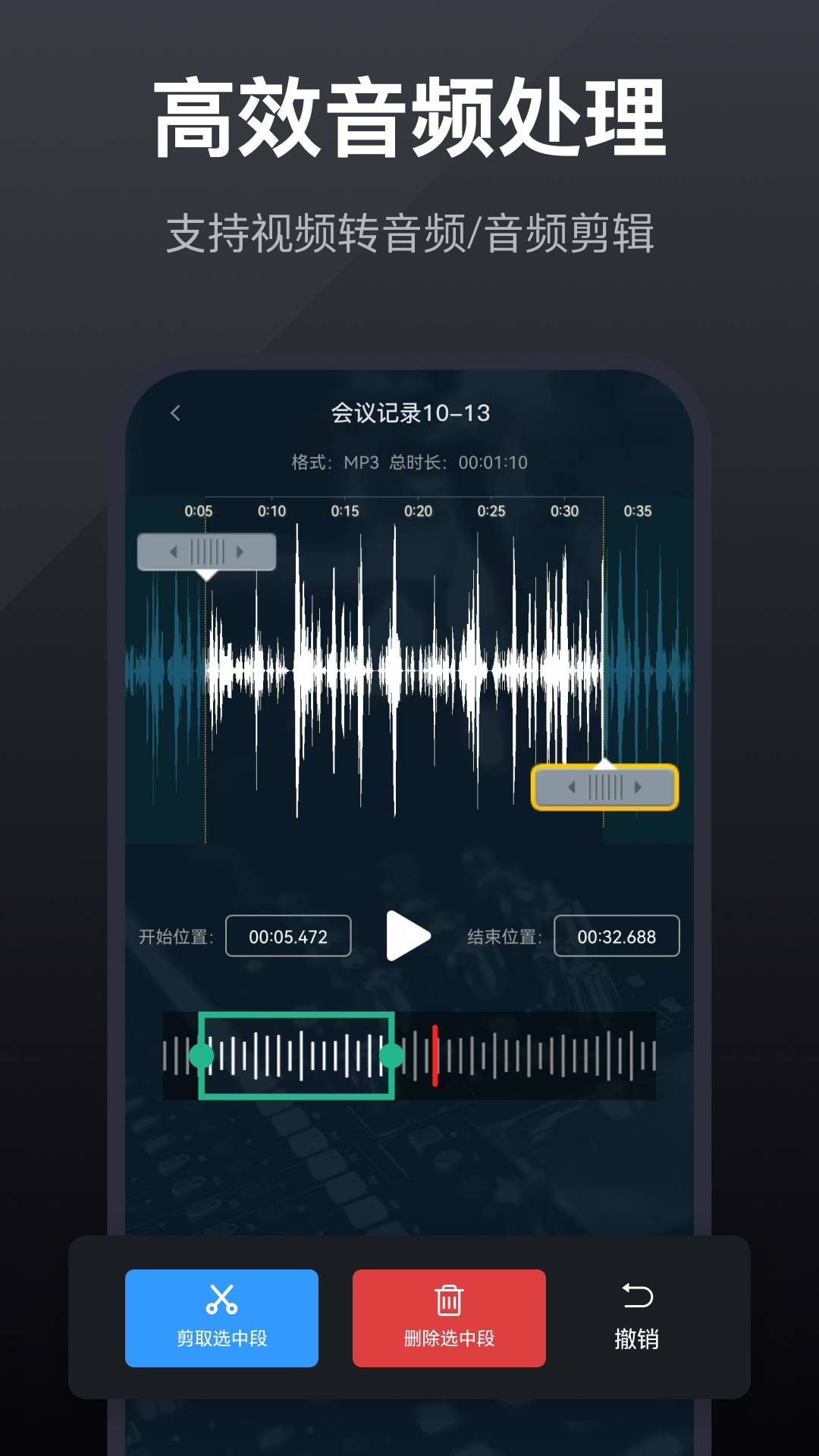 录音全能王官方版 v8.0.0