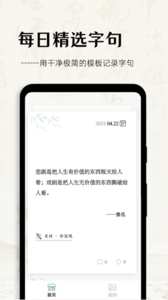 多读写作app v2.9.6