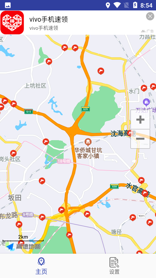 深圳外地车限行软件 v2.6