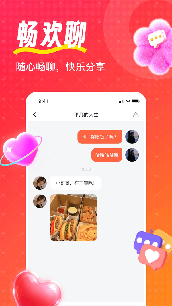 喵喵心求官方版 v1.2.3
